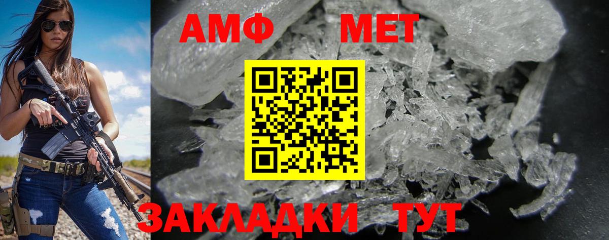 АМФЕТАМИН  Amphetamine 97%  Вход с VPN  Малоярославец 