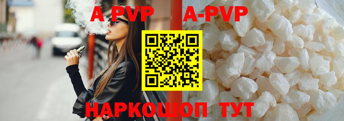 Alpha-PVP кристаллы  Альфа ПВП мука  Малоярославец  Вход с VPN  A-PVP  Alfa_PVP мука 
