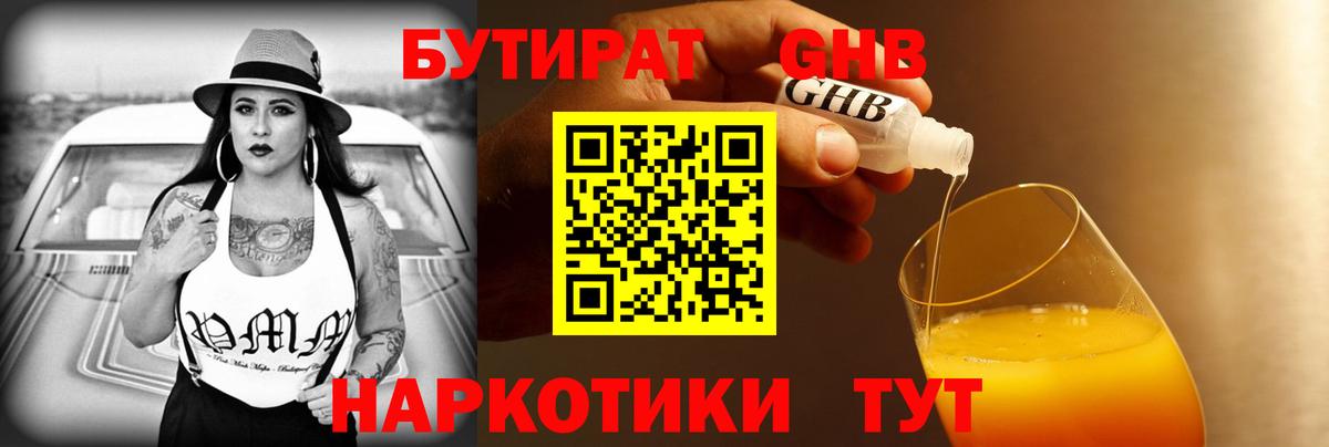 Малоярославец  БУТИРАТ оксана  Вход с VPN 