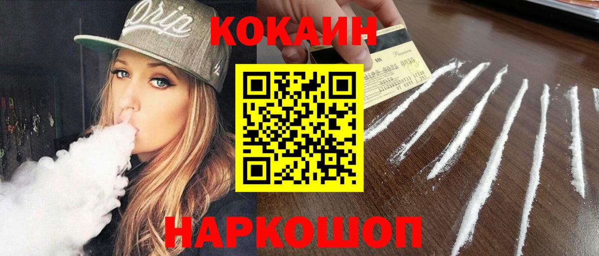 КОКАИН Эквадор  COCAIN Колумбийский  Вход с VPN  где можно купить   Малоярославец 