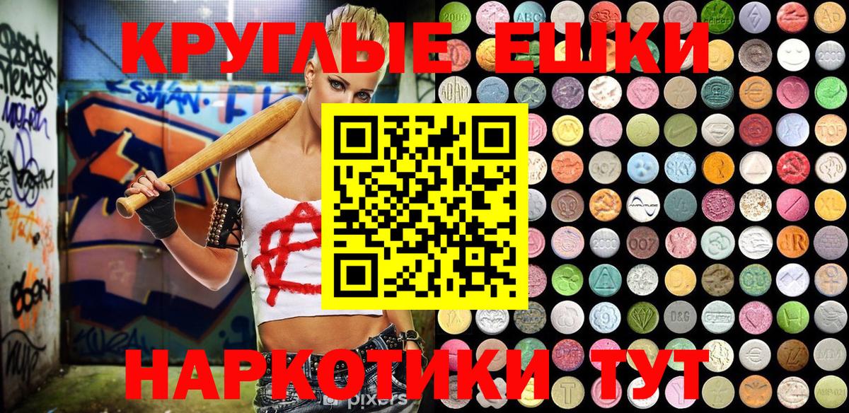 ЭКСТАЗИ VHQ  Вход с VPN  Малоярославец  ЭКСТАЗИ MDMA 