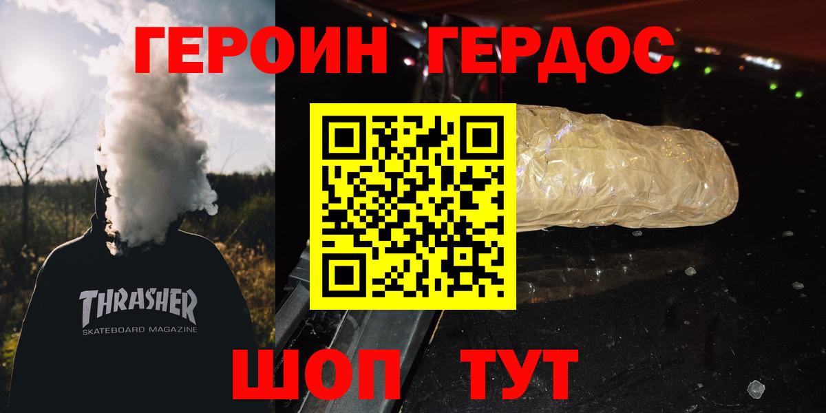 Героин герыч  Вход с VPN  Малоярославец 