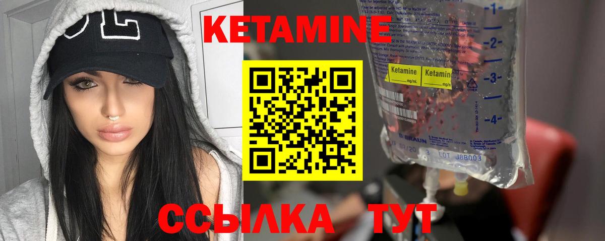 КЕТАМИН ketamine  Вход с VPN  Малоярославец 