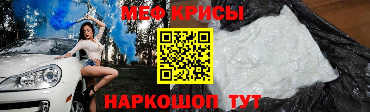 МЕФ mephedrone  Вход с VPN  Малоярославец 