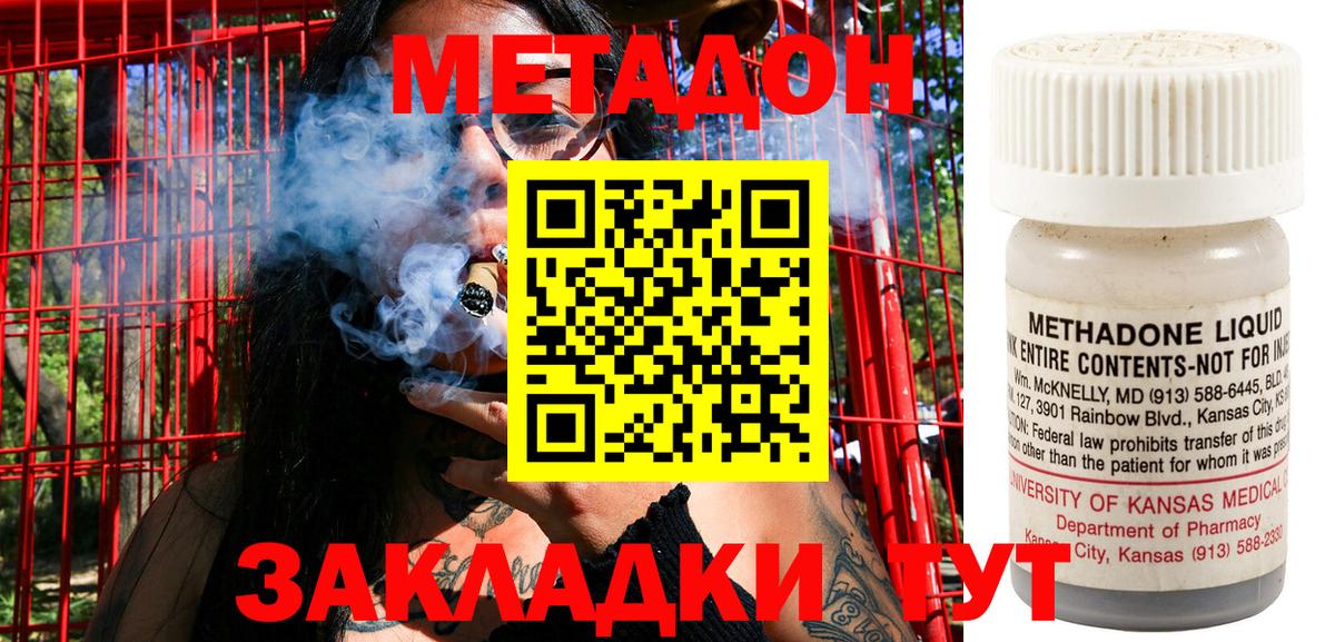 блэк спрут ссылка  МЕТАДОН кристалл  Вход с VPN  Малоярославец 