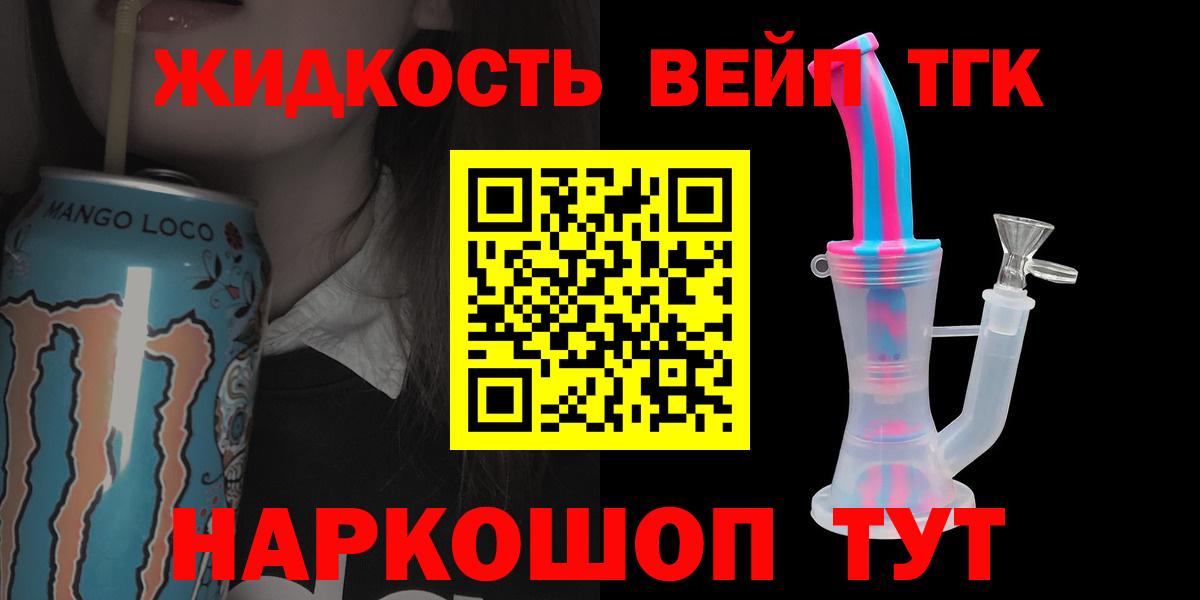 Малоярославец  ТГК гашишное масло  Вход с VPN  ТГК THC oil 