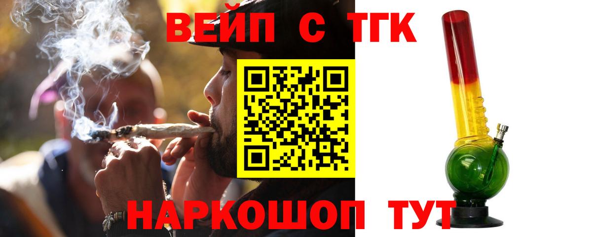 ТГК Wax Малоярославец