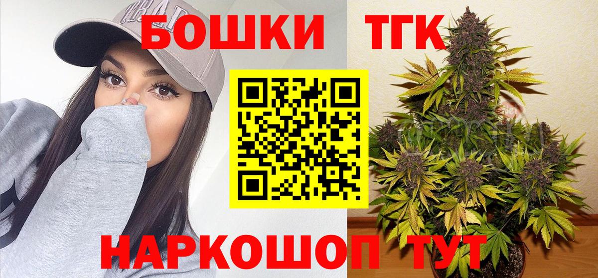 Бошки марихуана марихуана  Бошки марихуана OG Kush  Каннабис THC 21%  Малоярославец  Вход с VPN  Бошки Шишки ГИДРОПОН 